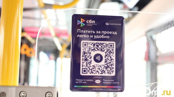 Скидка не сработала: омичи жалуются на подорожавший проезд в общественном транспорте