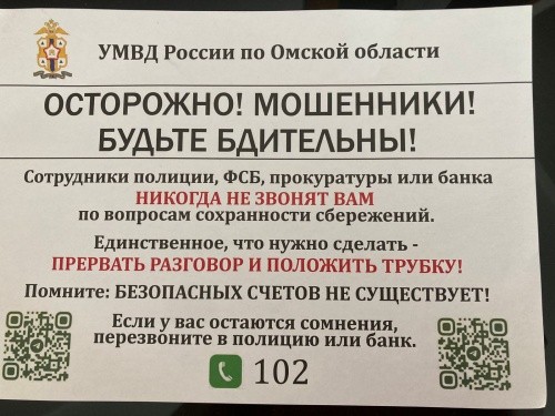Невыдуманые истории или «Минздрав СССР» предупреждает: осторожно, мошенники!