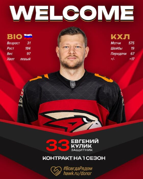 Успеть до дедлайна. ХК "Авангард" пытается закрыть трансферное окно