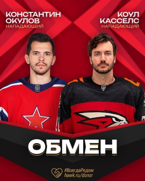 "Это будет самой большой ошибкой". "Авангард" закрывает трансферное окно