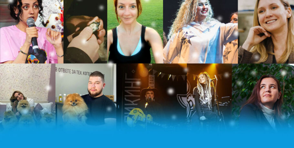 Герои наших интервью 2024 года: они создают город Герои наших интервью 2024 года: они создают город