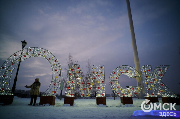 "Главное - без оливье!" Омичи поздравляют друг друга и гуляют в Омской крепости
