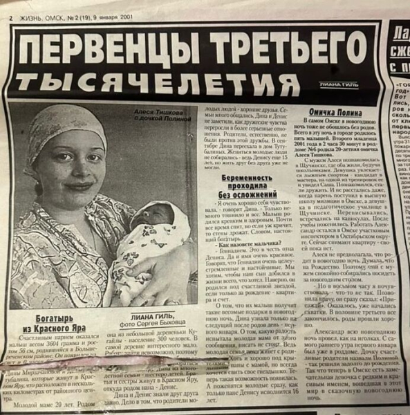 Две серьги, квартира и трамвай. Подарки, радость и смирение новогодних именинников