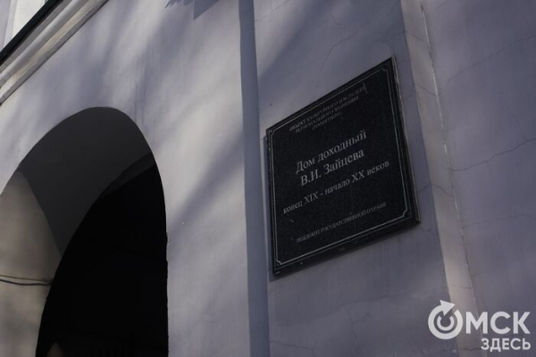 "Омский телеграфъ" дополнили зоны охраны культурного наследия