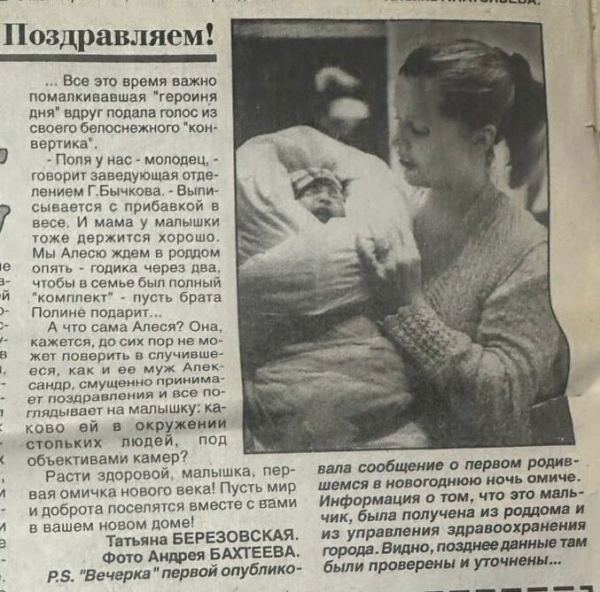 Две серьги, квартира и трамвай. Подарки, радость и смирение новогодних именинников