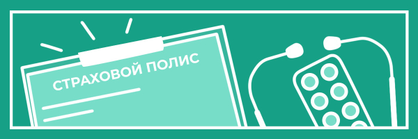 Деньги Здесь: полис ДМС