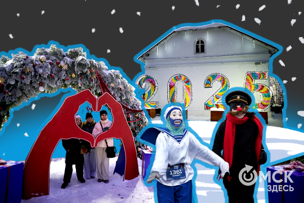 Что случилось: флешбэки по январю в Омске