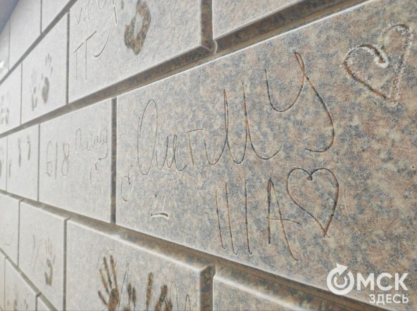 Пошалили! В Омске появилась "трогательная" стена