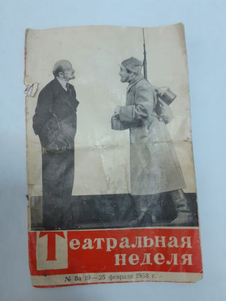 Омская драма удивила продуктовыми карточками вековой давности и билетами на стоячие места Омская драма удивила продуктовыми карточками вековой давности и билетами на стоячие места