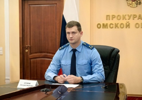 Зампрокурора Омской области покинул свой пост