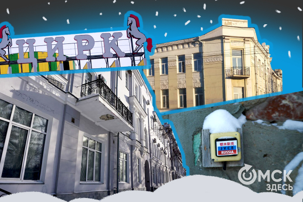 Что случилось: флешбэки по январю в Омске