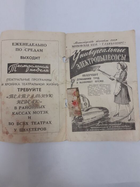 Омская драма удивила продуктовыми карточками вековой давности и билетами на стоячие места Омская драма удивила продуктовыми карточками вековой давности и билетами на стоячие места