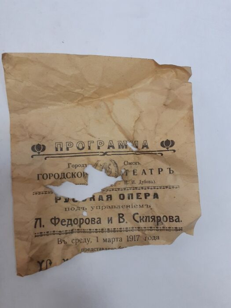 Омская драма удивила продуктовыми карточками вековой давности и билетами на стоячие места Омская драма удивила продуктовыми карточками вековой давности и билетами на стоячие места