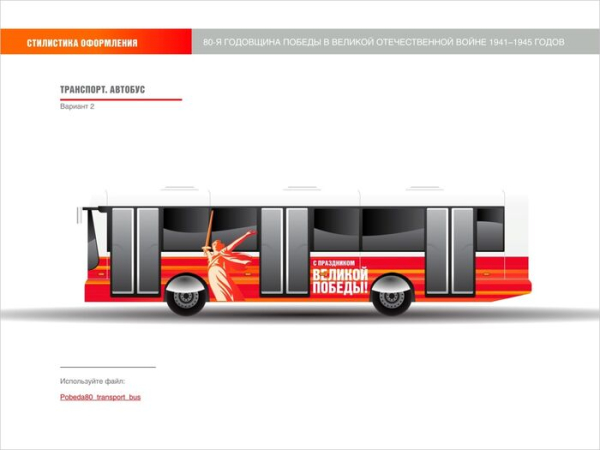 Стилизованные шары и объёмные звёзды: как украсят Омск к 9 Мая Стилизованные шары и объёмные звёзды: как украсят Омск к 9 Мая