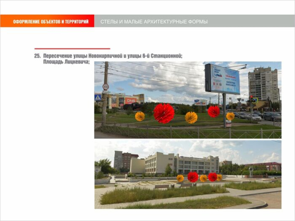 Стилизованные шары и объёмные звёзды: как украсят Омск к 9 Мая Стилизованные шары и объёмные звёзды: как украсят Омск к 9 Мая