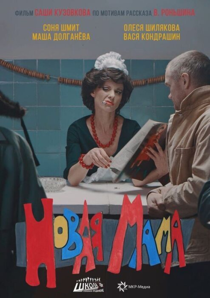 "Особый авторский взгляд". Почему фильм омского режиссёра считают эталоном сибирского кино