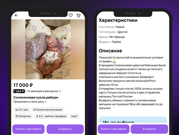 Куклы для взрослых. Кто и зачем заводит себе реборн-младенцев?