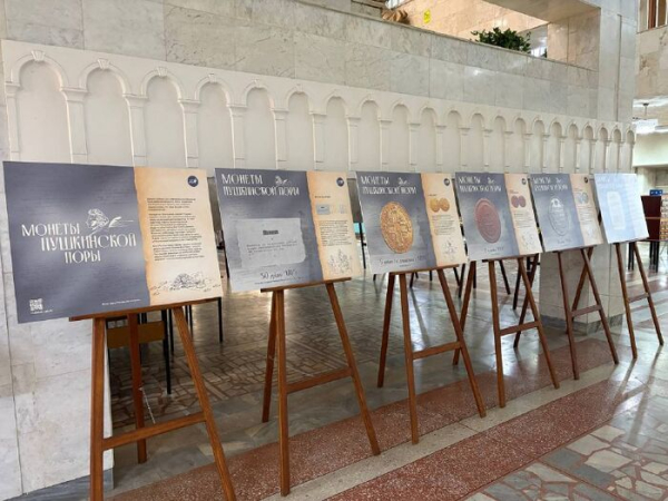 Какими деньгами Пушкин платил за вход в библиотеку? В Омске открылась выставка монет пушкинской поры