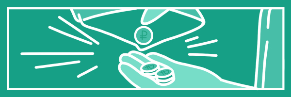 Деньги Здесь: экономический рост