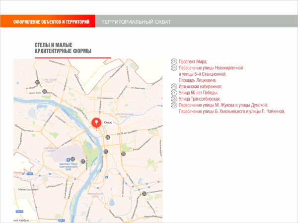 Стилизованные шары и объёмные звёзды: как украсят Омск к 9 Мая Стилизованные шары и объёмные звёзды: как украсят Омск к 9 Мая