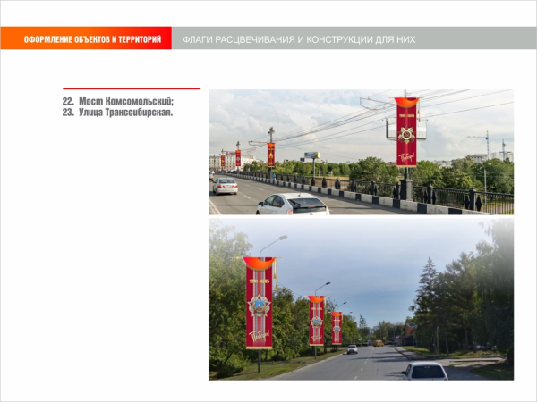 Стилизованные шары и объёмные звёзды: как украсят Омск к 9 Мая Стилизованные шары и объёмные звёзды: как украсят Омск к 9 Мая