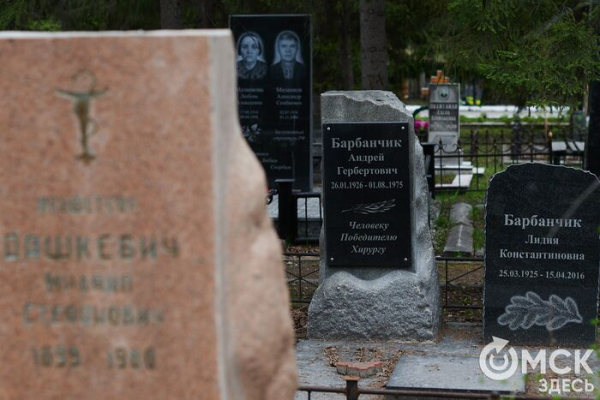 Истории за гранью времени. О судьбах омичей в эпитафиях