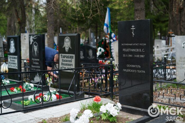 Истории за гранью времени. О судьбах омичей в эпитафиях