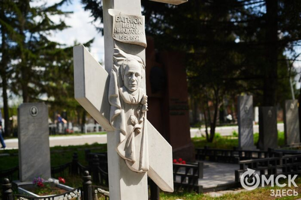 Истории за гранью времени. О судьбах омичей в эпитафиях