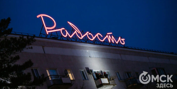 "Лёгкая дымка, советский леттеринг". Знаменитый Vogue оценил омскую "Радость"