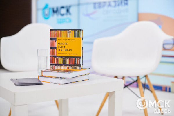 "Я была в своей стихии". Книжный блогер из Омска Александра Макарова получила первую литературную премию