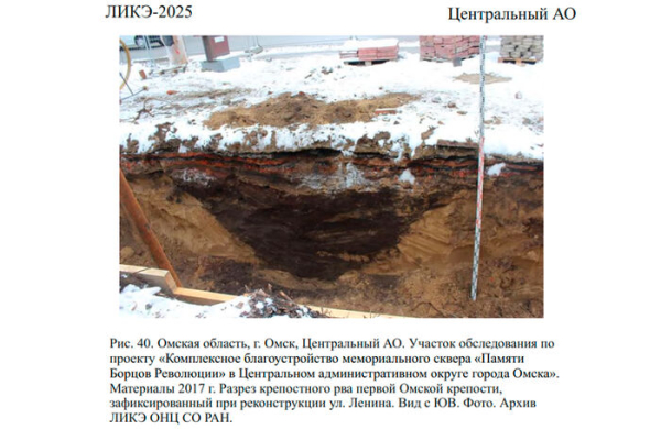 Копаемся в истории: благоустройство сквера на Ленина затронет культурный слой первой Омской крепости