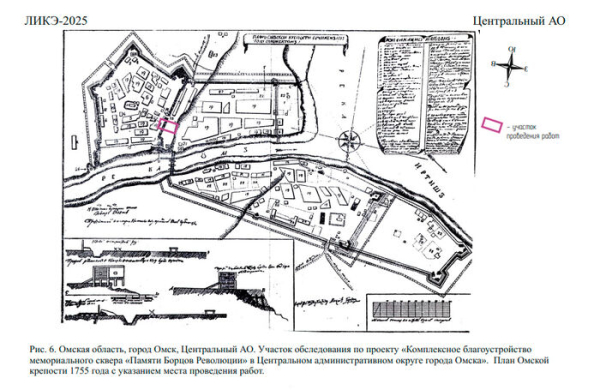 Копаемся в истории: благоустройство сквера на Ленина затронет культурный слой первой Омской крепости