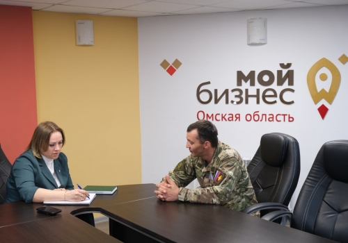 В омском Центре «Мой бизнес» открыли «Единое окно для СВОих»