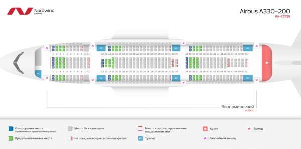 В Омске впервые приземлился самолёт Airbus A330