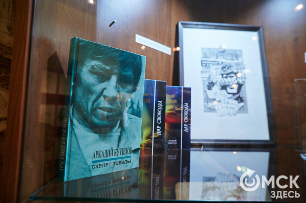 В Омске вспоминают Аркадия Кутилова В Омске вспоминают Аркадия Кутилова