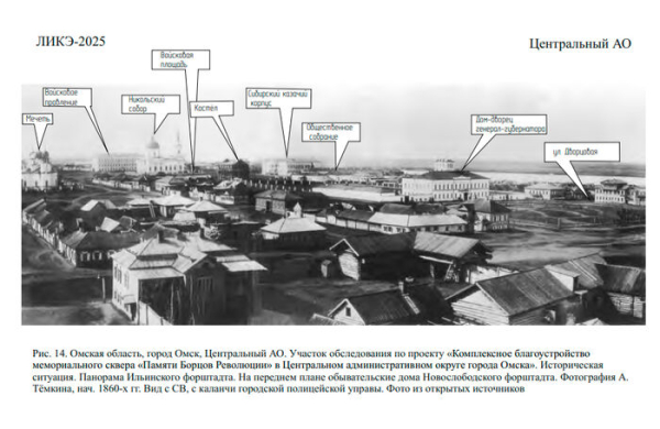 Копаемся в истории: благоустройство сквера на Ленина затронет культурный слой первой Омской крепости