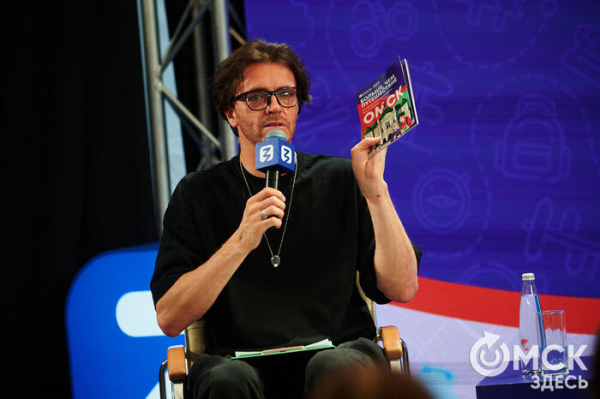 Омск как на ладони. Изучаем новый путеводитель по городу