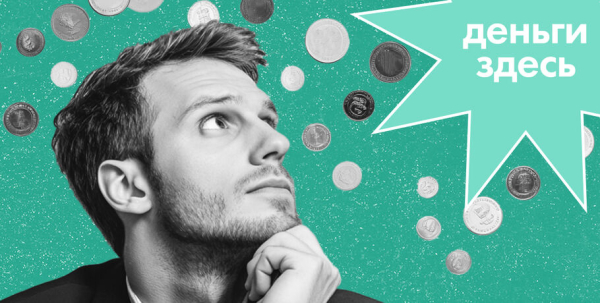 Деньги Здесь: как сэкономить в отпуске