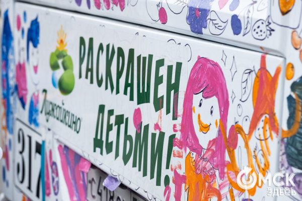 Автобусы стали раскраской для маленьких омичей