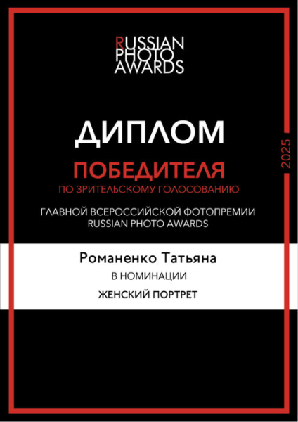 "Поняла, что джинсы выброшу не зря". Фотохудожник из Омска о победе в Russian Photo Awards