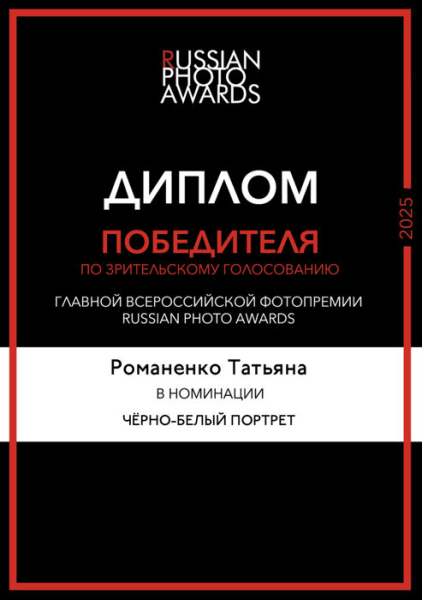 "Поняла, что джинсы выброшу не зря". Фотохудожник из Омска о победе в Russian Photo Awards