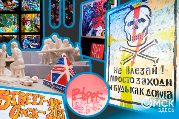 Что случилось: флешбэки по июню в Омске