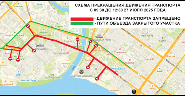 Центр Омска в выходные станет ещё недоступнее