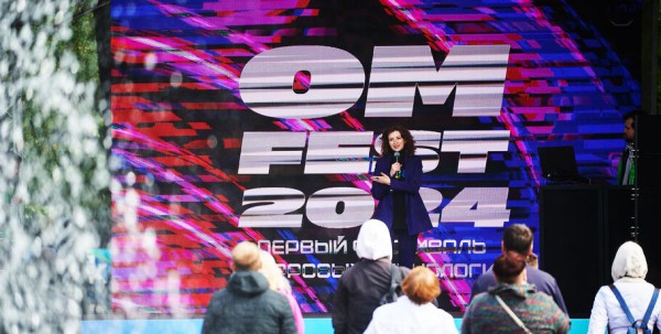 Квантовый скачок в Омске: "ОмФест 2025" приглашает на захватывающее путешествие в мир ИТ-магии