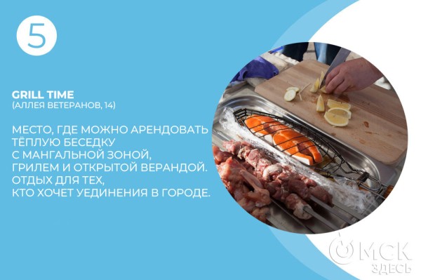 Идеальный пикник: идеи, лайфхаки и уникальные места в Омске