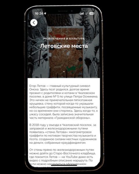 Исследуй Сибирь: путешествуем по скрытым жемчужинам Омска