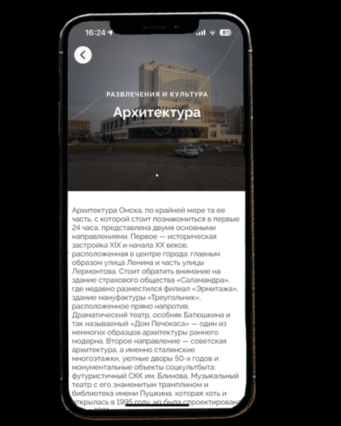 Исследуй Сибирь: путешествуем по скрытым жемчужинам Омска