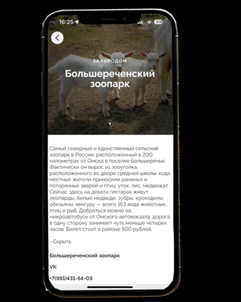 Исследуй Сибирь: путешествуем по скрытым жемчужинам Омска