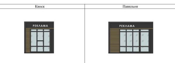 Тёмный графит и никакого профлиста: в Омске готовят ребрендинг киосков