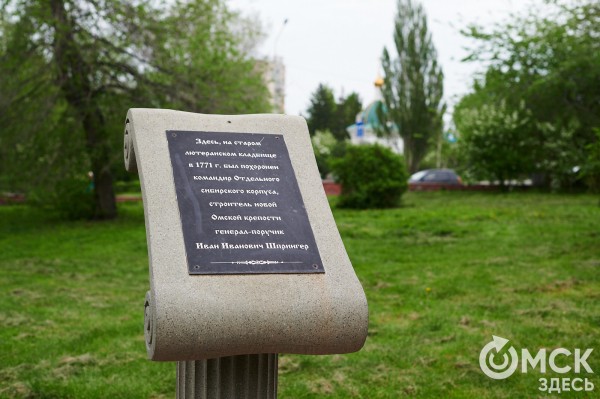 Памятные объекты в сквере на пл. Ленина получили охранный статус